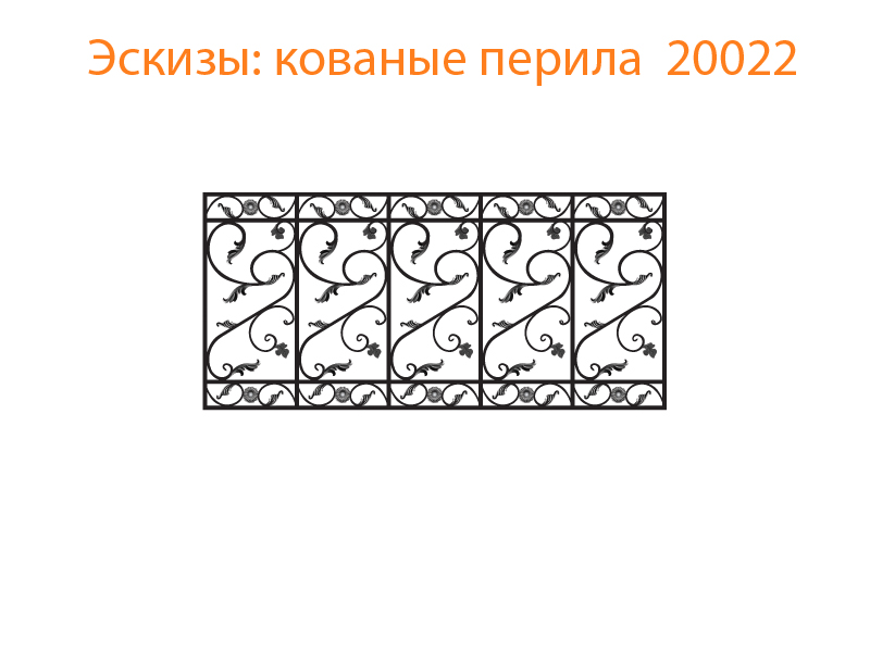 Кованые перила эскизы N 20022