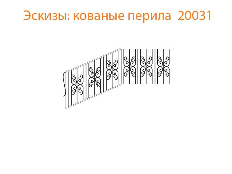Кованые перила эскизы N 20031