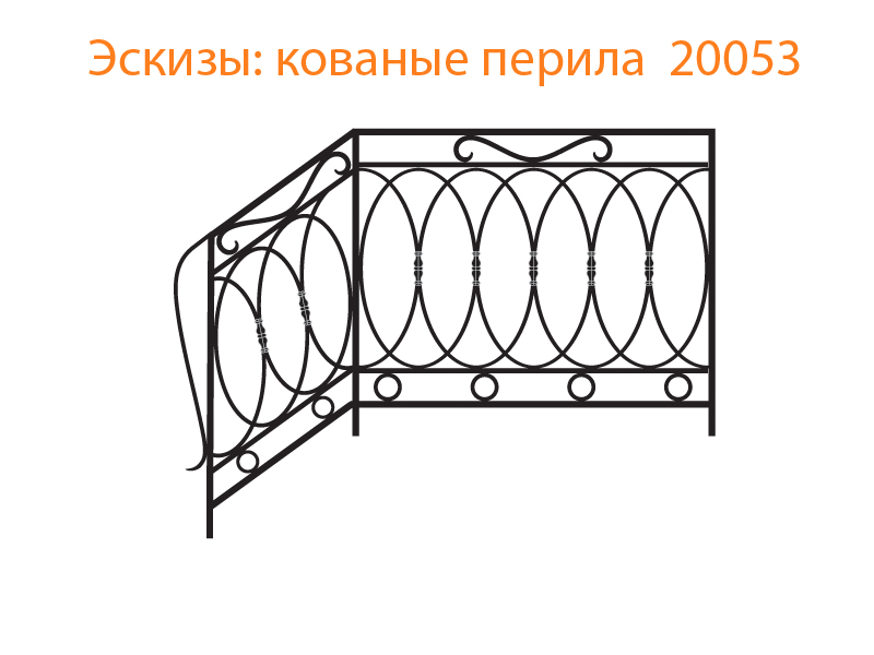 Кованые перила эскизы N 20053