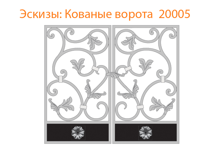 Кованые ворота эскизы N 20005