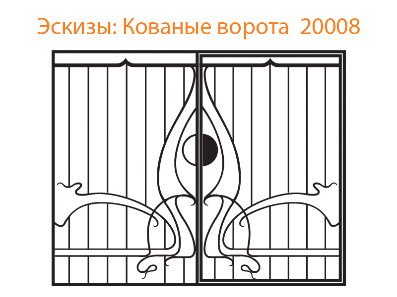 Кованые ворота эскизы N 20008