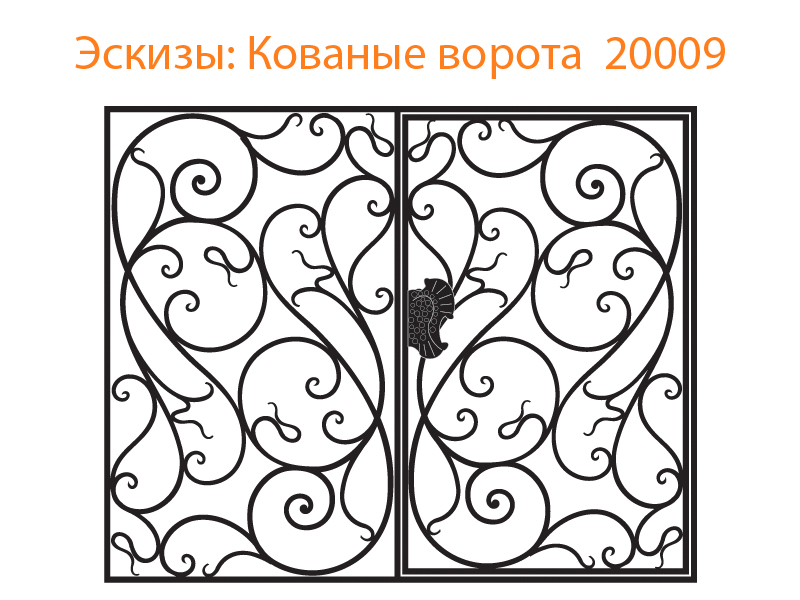 Кованые ворота эскизы N 20009