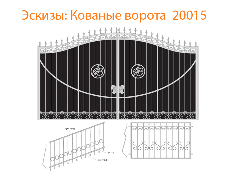 Кованые ворота эскизы N 20015