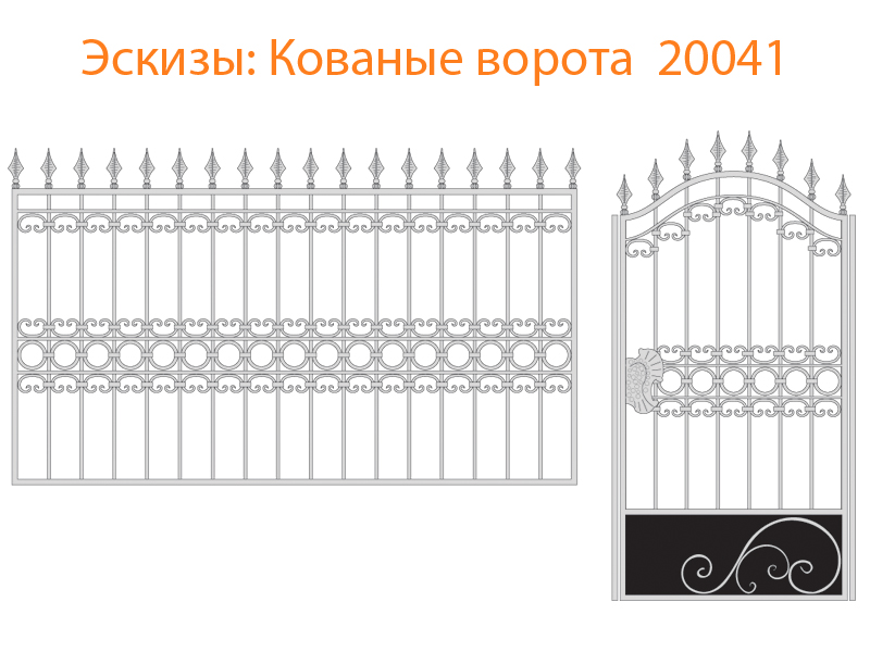 Кованые ворота эскизы N 20041