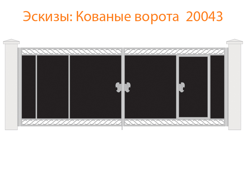 Кованые ворота эскизы N 20043