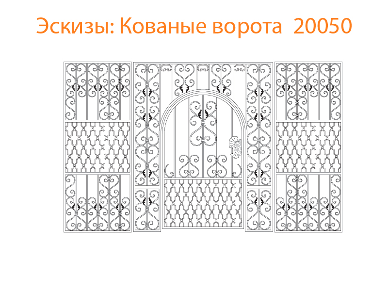 Кованые ворота эскизы N 20050