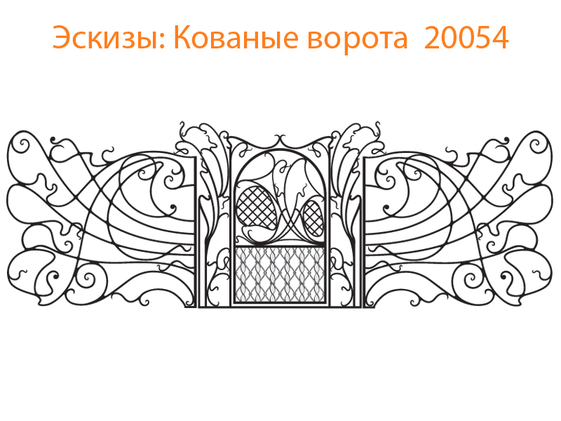 Кованые ворота эскизы N 20054