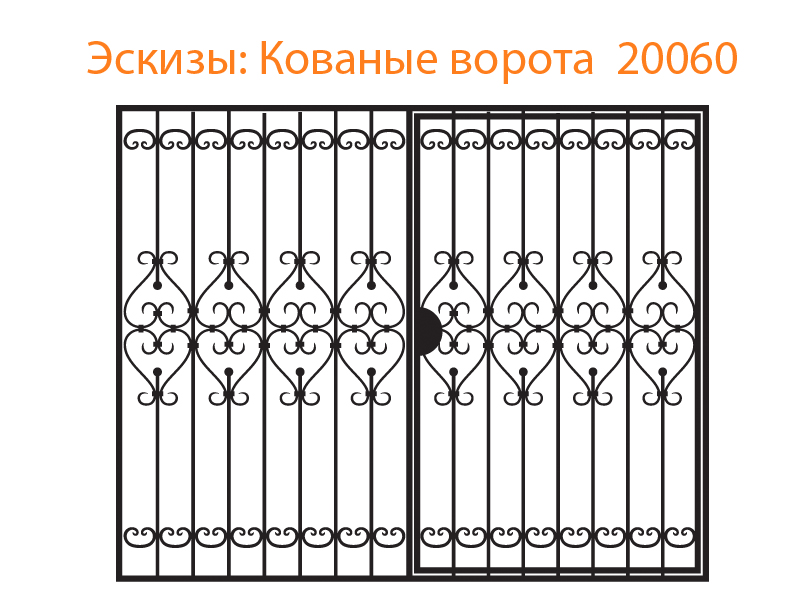 Кованые ворота эскизы N 20060