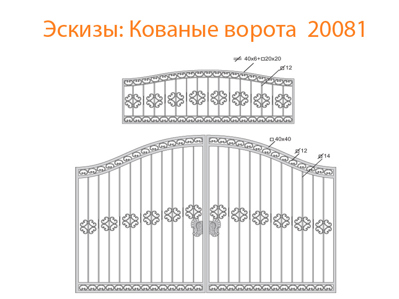 Кованые ворота эскизы N 20081
