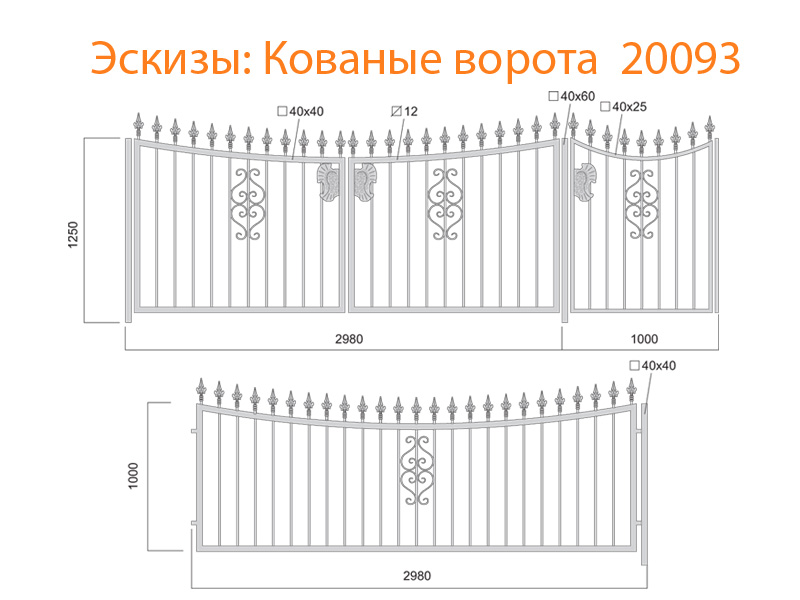 Кованые ворота эскизы N 20093