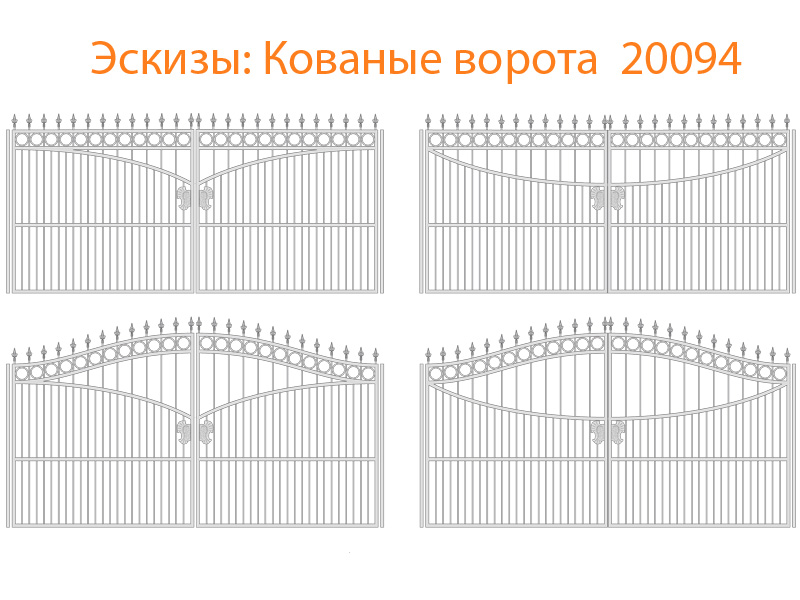 Кованые ворота эскизы N 20094