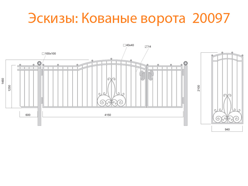 Кованые ворота эскизы N 20097