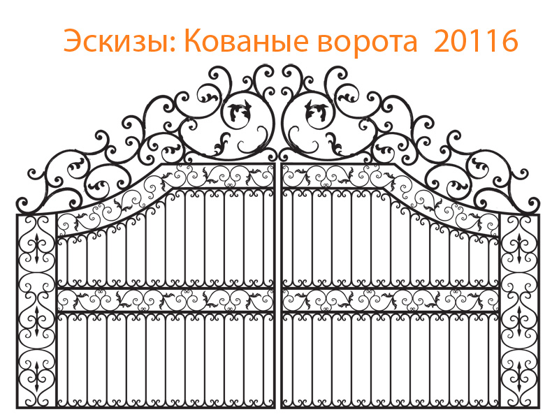 Кованые ворота эскизы N 20116