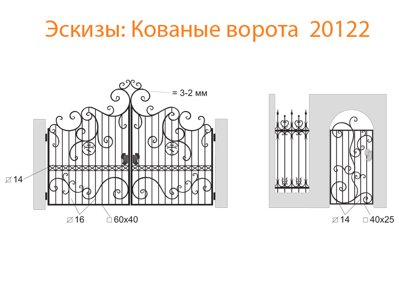 Кованые ворота эскизы N 20122