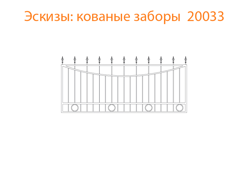 Кованые заборы эскизы N 20033
