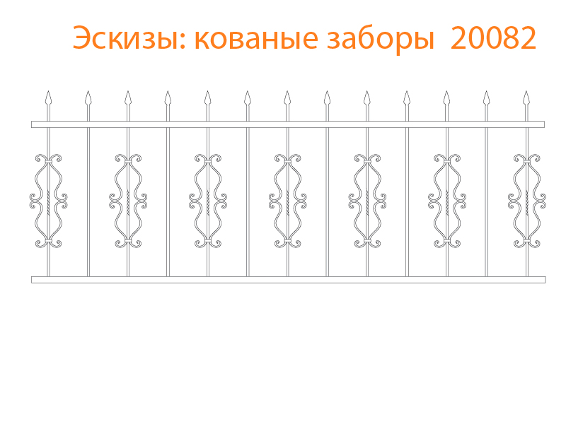Кованые заборы эскизы N 20082