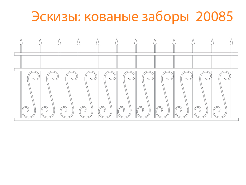 Кованые заборы эскизы N 20085